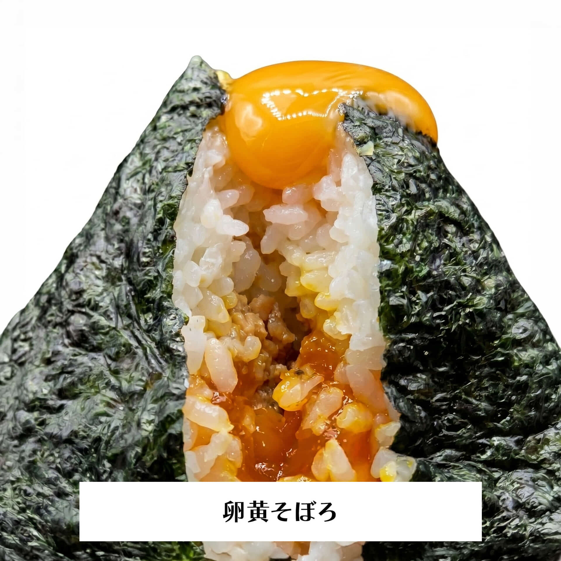 卵黄そぼろオープン_1