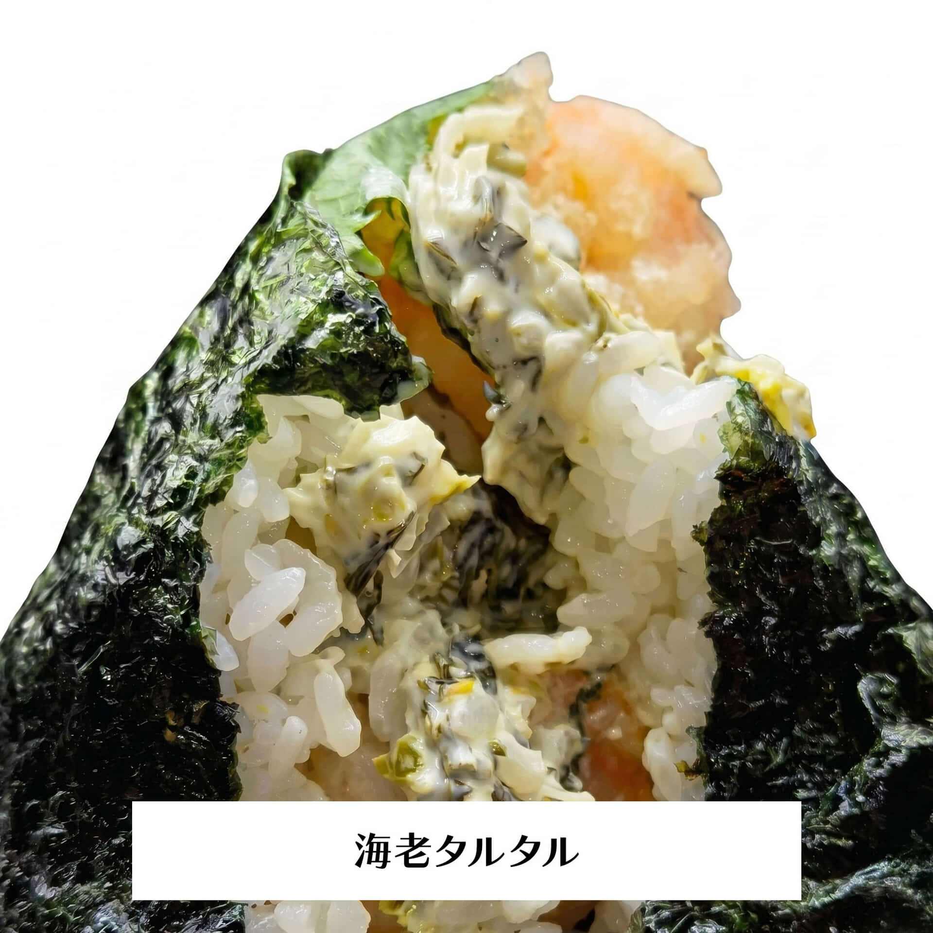 海老タルタルオープン_re