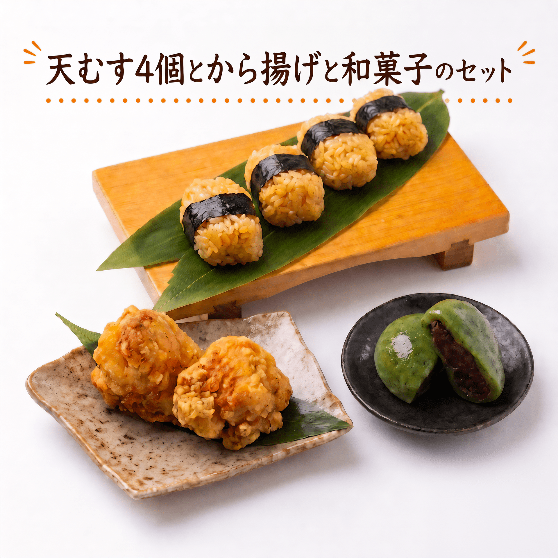 ★セットイメージ4_eeat