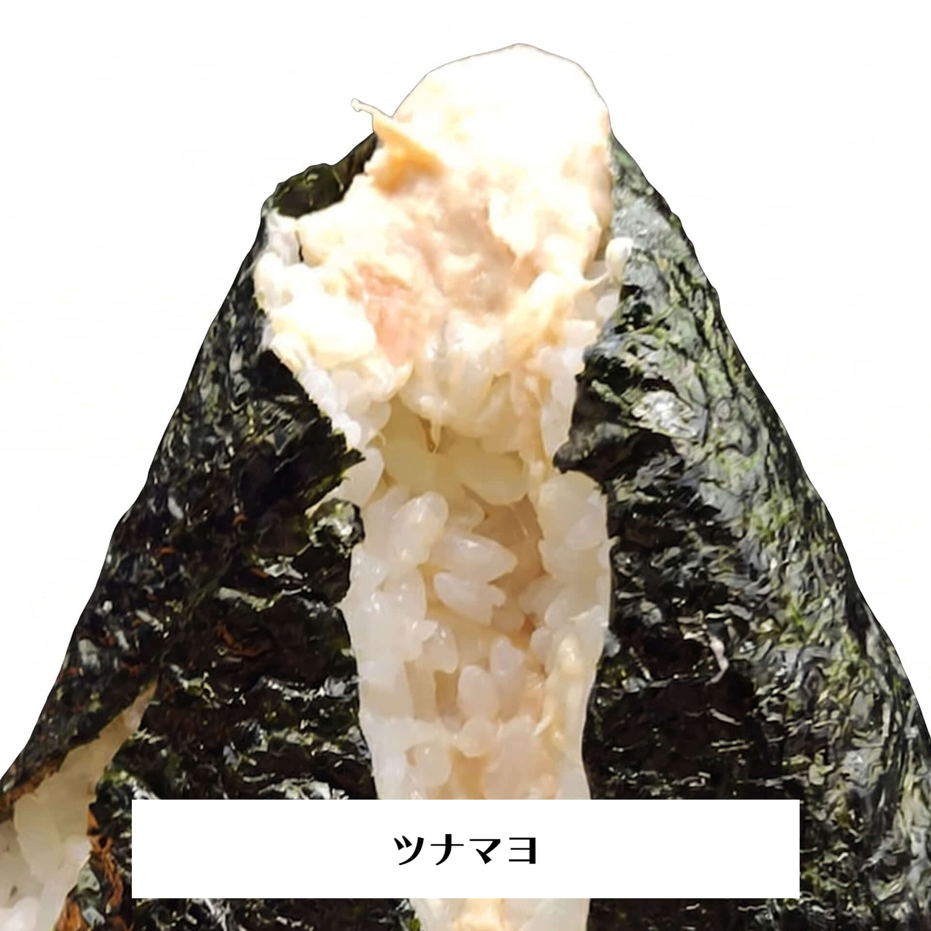 ツナマヨオープン_re
