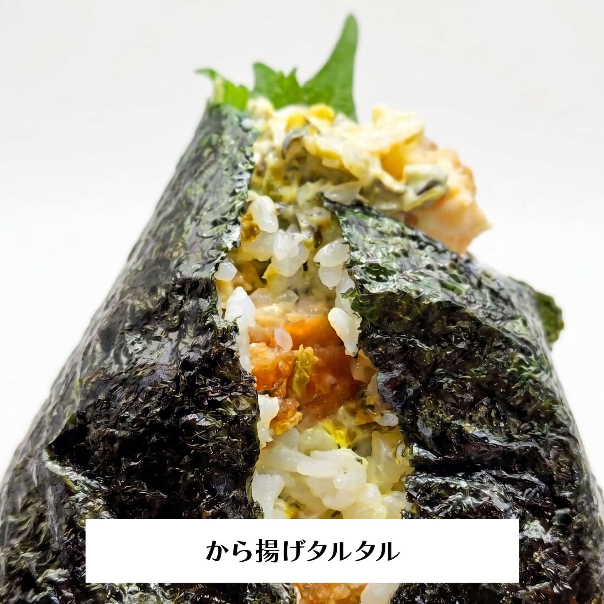 から揚げタルタルオープン_re