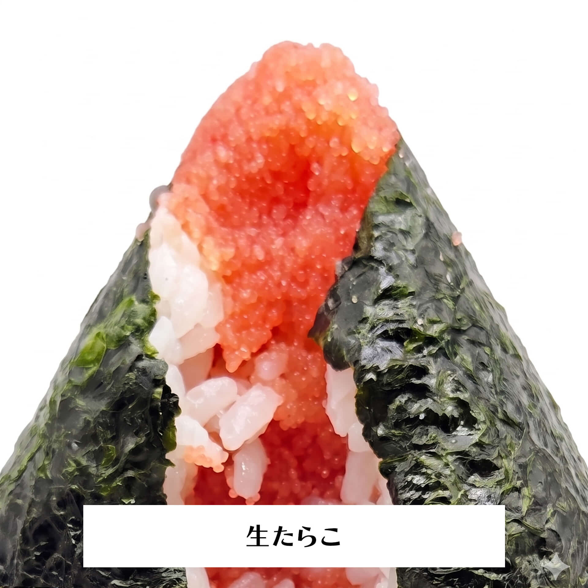 生たらこオープン_re